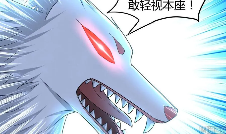第147话 烤狐狸 第10页