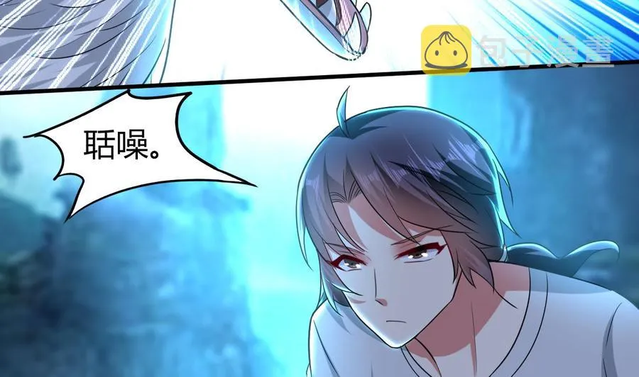 第147话 烤狐狸 第11页