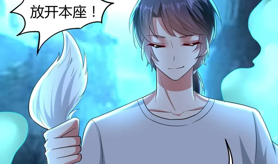 第147话 烤狐狸 第14页