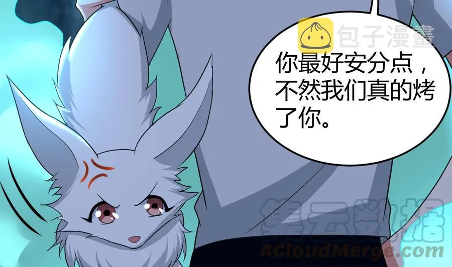 第147话 烤狐狸 第15页