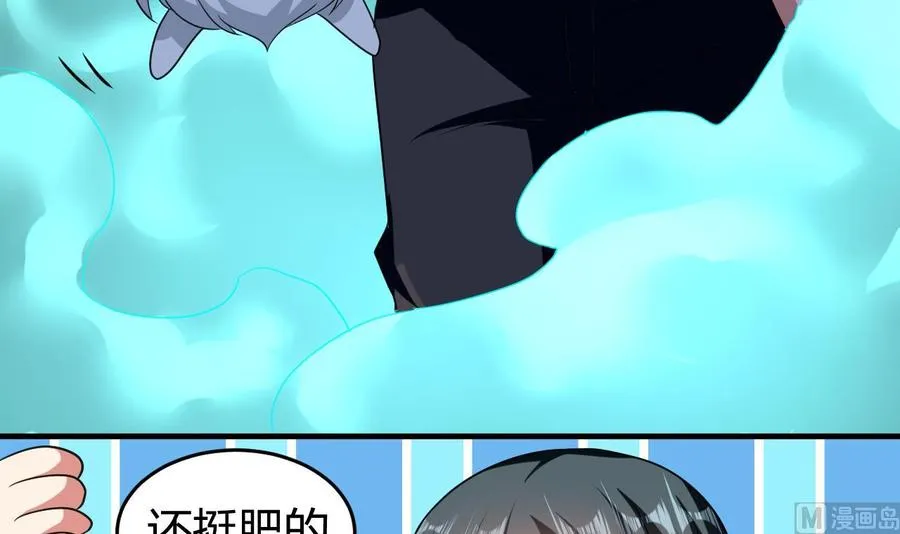 第147话 烤狐狸 第16页