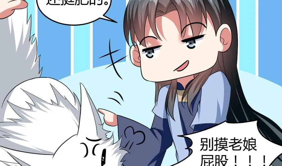 第147话 烤狐狸 第17页