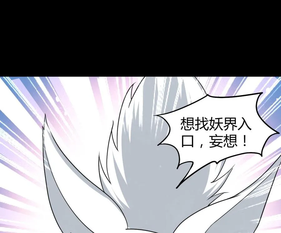 第147话 烤狐狸 第21页