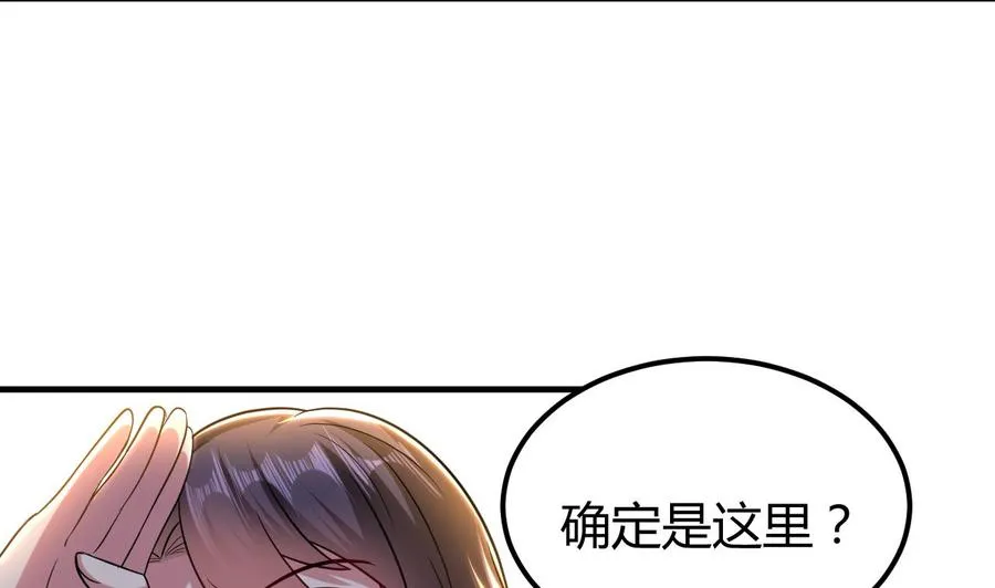 第147话 烤狐狸 第27页
