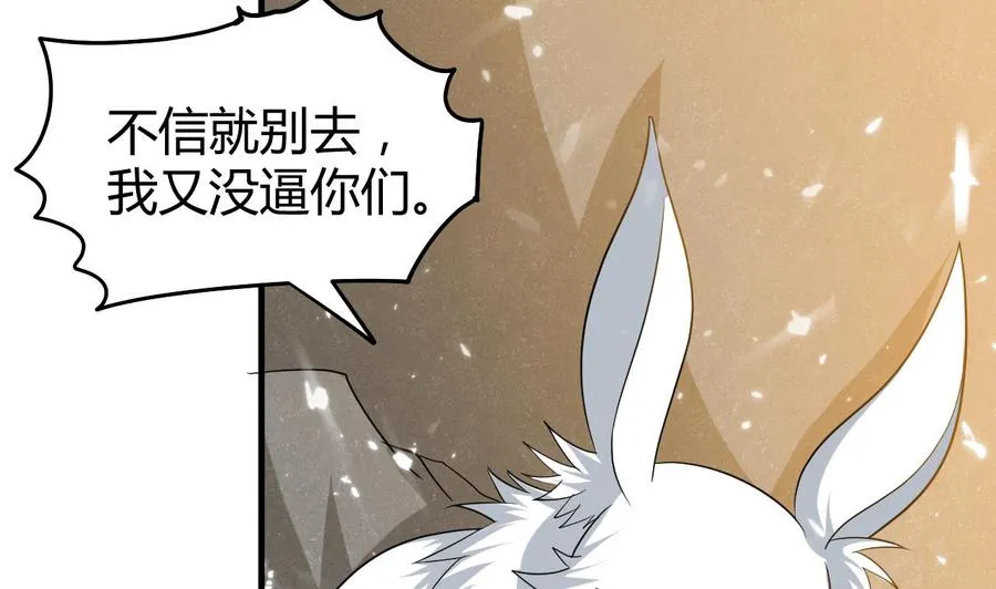 第147话 烤狐狸 第30页