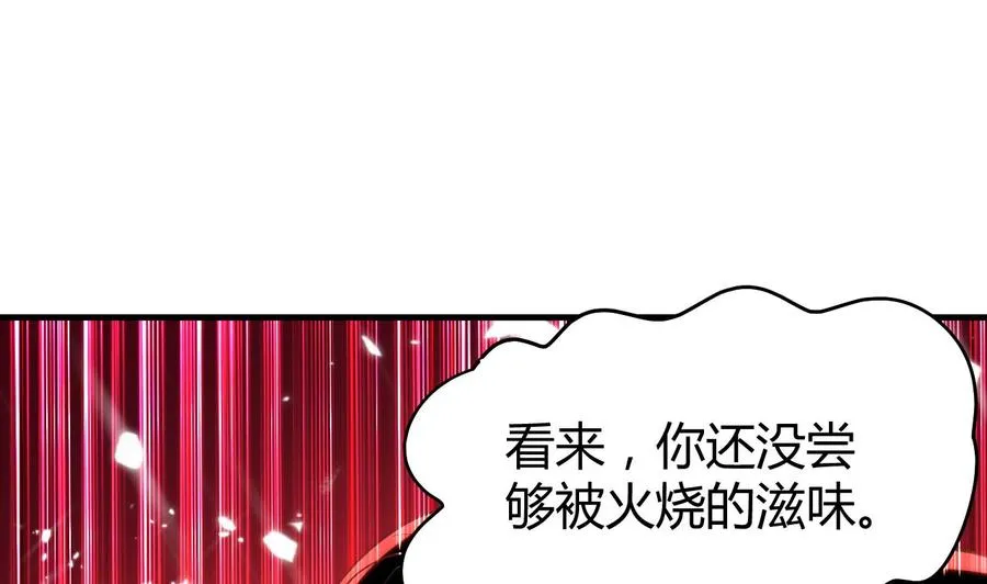 第147话 烤狐狸 第32页