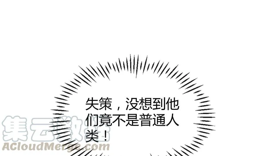 第147话 烤狐狸 第36页