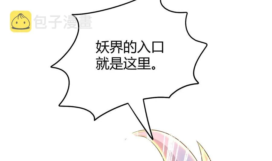 第147话 烤狐狸 第39页