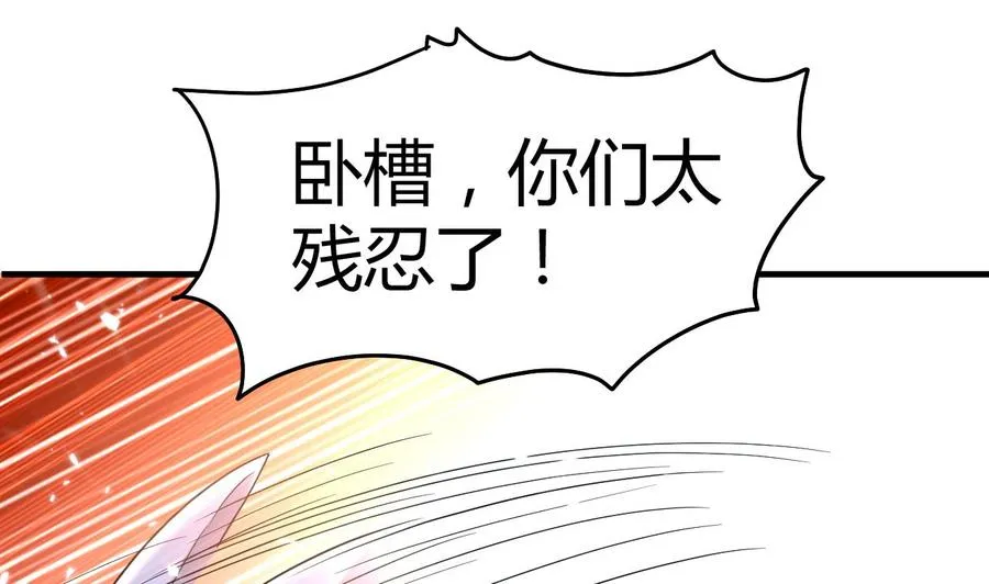 第147话 烤狐狸 第42页