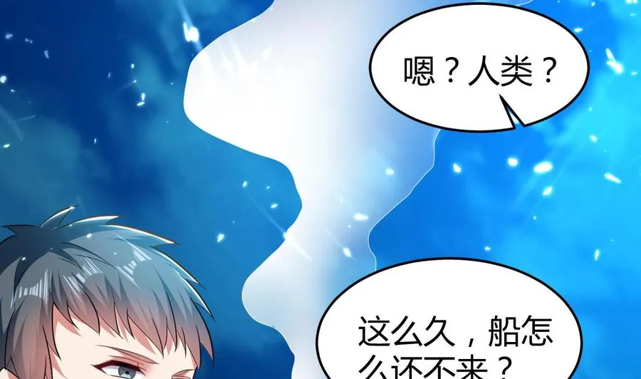 第148话 人口贩卖 第5页