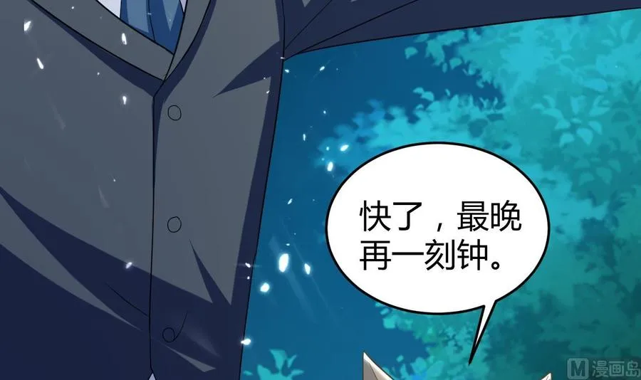 第148话 人口贩卖 第7页