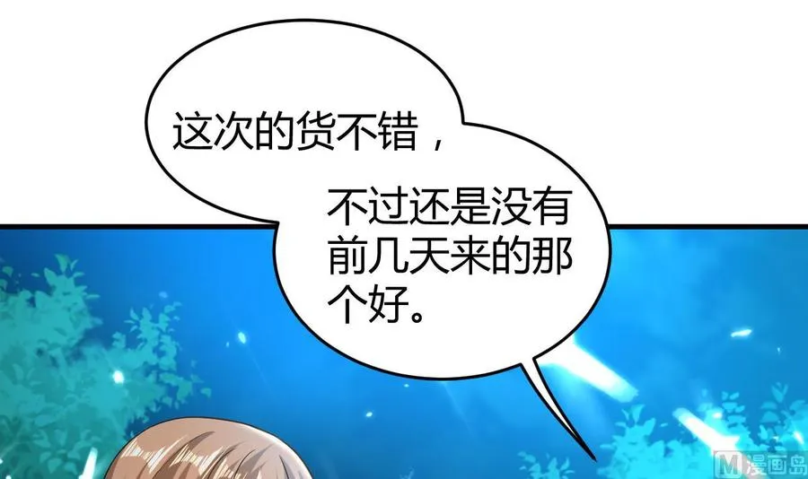 第148话 人口贩卖 第10页