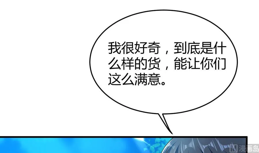 第148话 人口贩卖 第13页