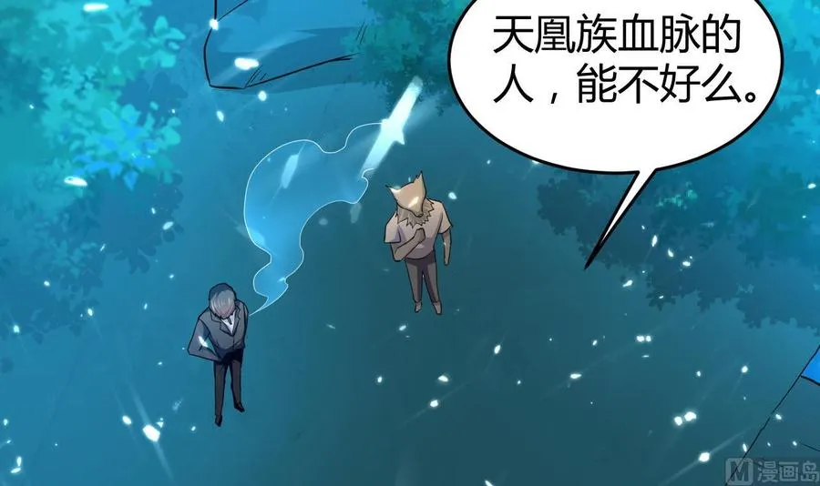 第148话 人口贩卖 第16页