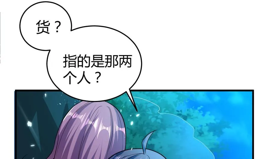 第148话 人口贩卖 第18页