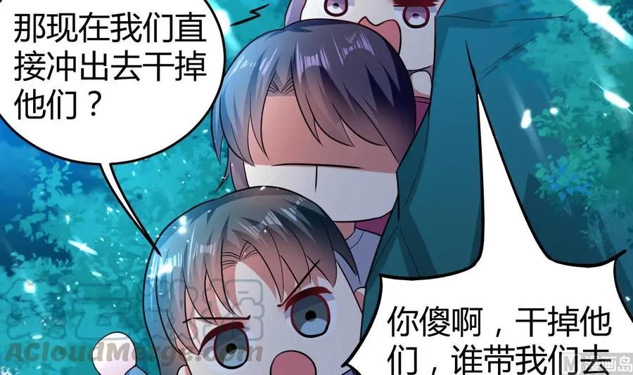第148话 人口贩卖 第22页