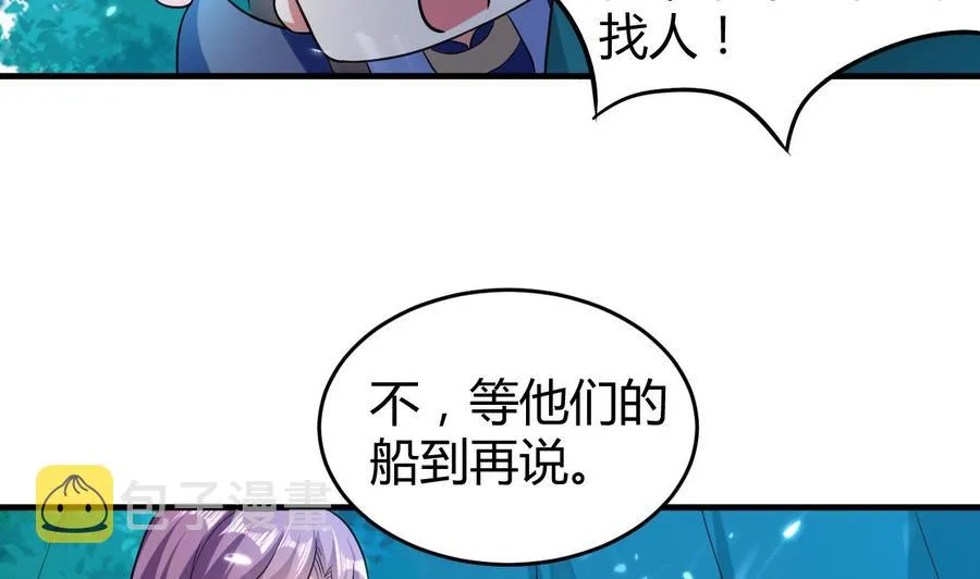 第148话 人口贩卖 第23页