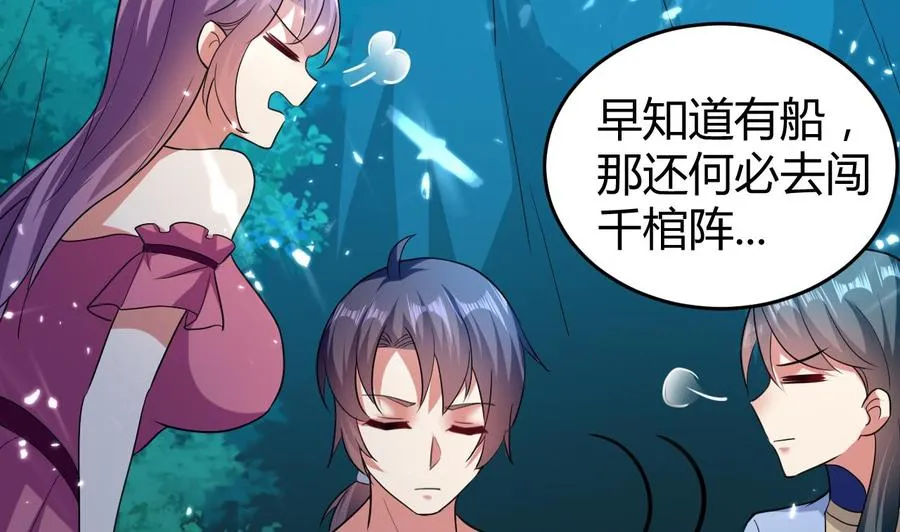 第148话 人口贩卖 第24页