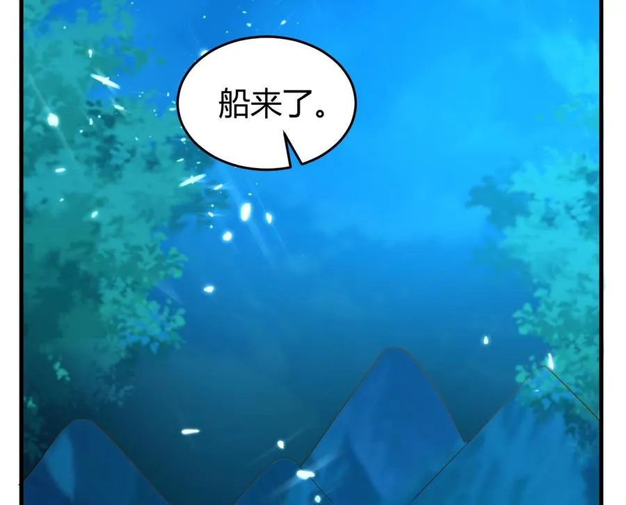 第148话 人口贩卖 第27页