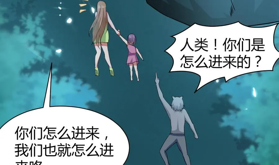 第148话 人口贩卖 第35页