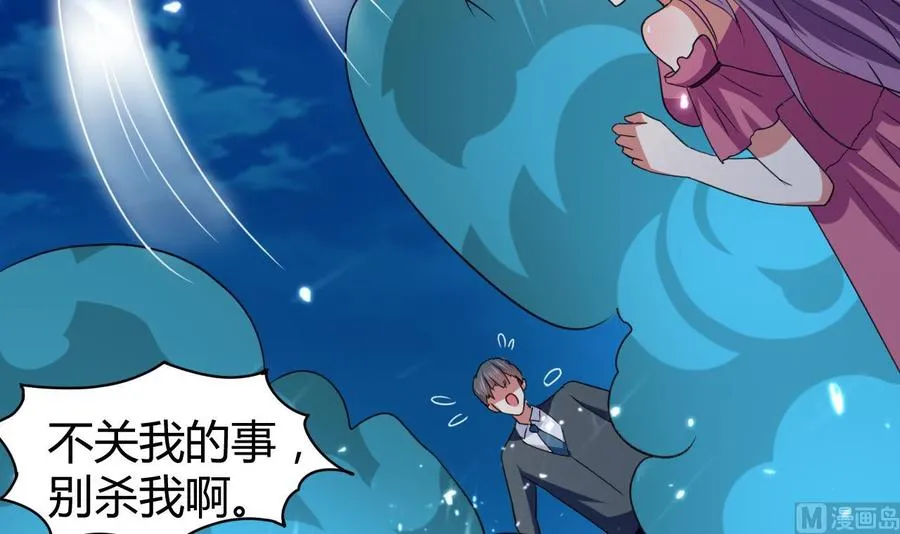 第148话 人口贩卖 第40页