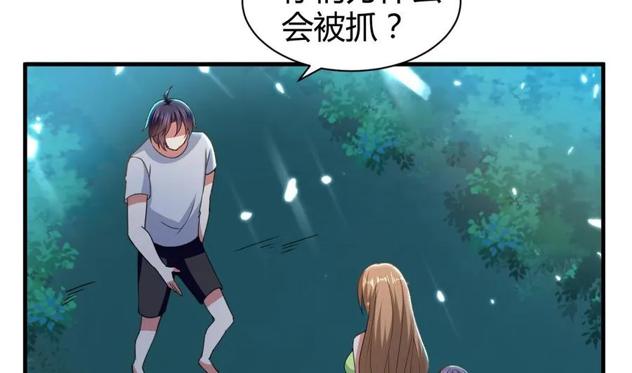 第148话 人口贩卖 第42页