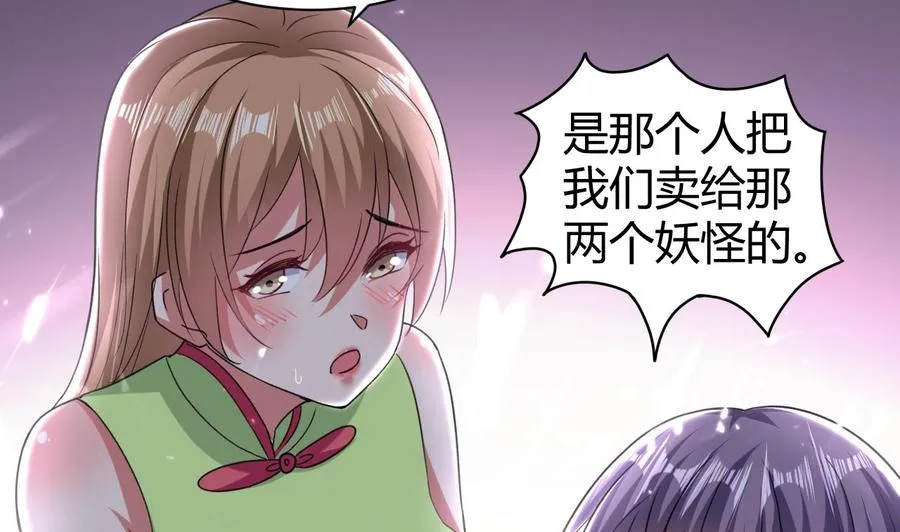 第148话 人口贩卖 第44页