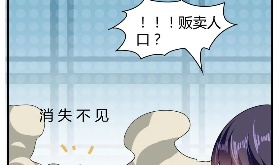 第148话 人口贩卖 第47页