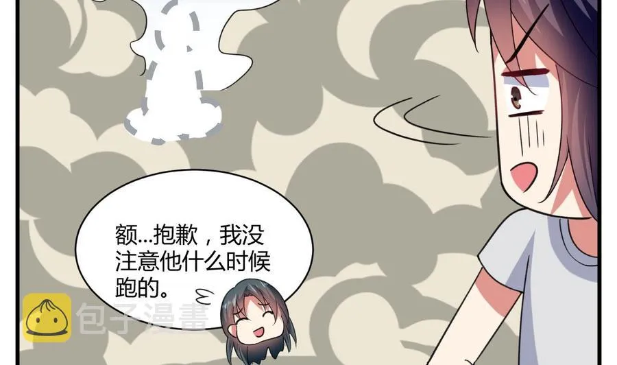 第148话 人口贩卖 第48页