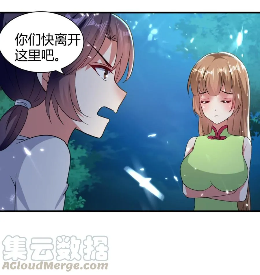 第148话 人口贩卖 第50页
