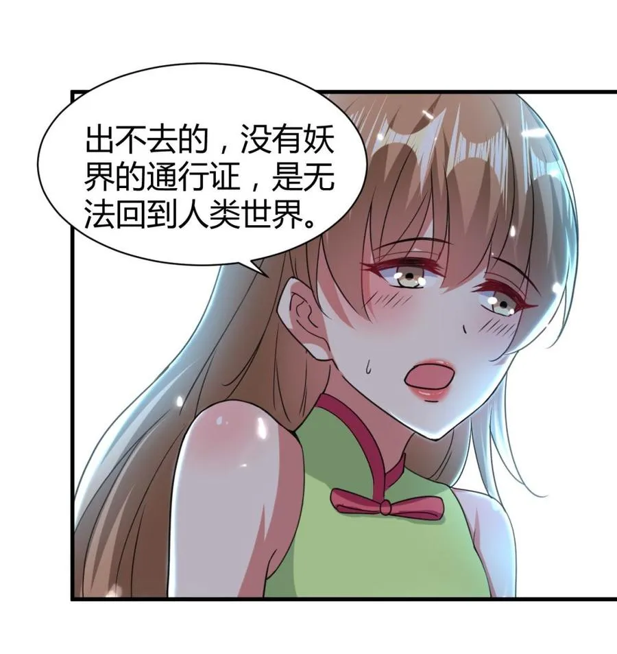 第148话 人口贩卖 第51页