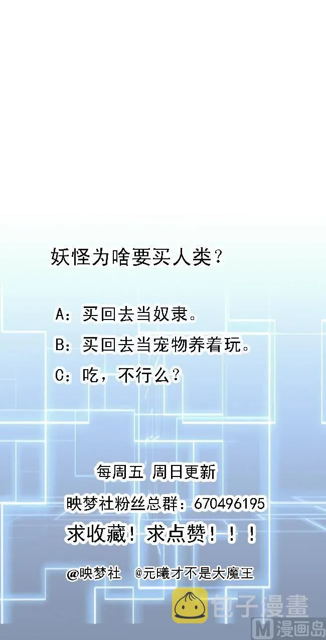 第148话 人口贩卖 第53页