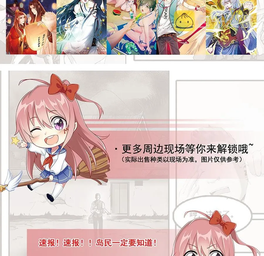 第148话 人口贩卖 第61页