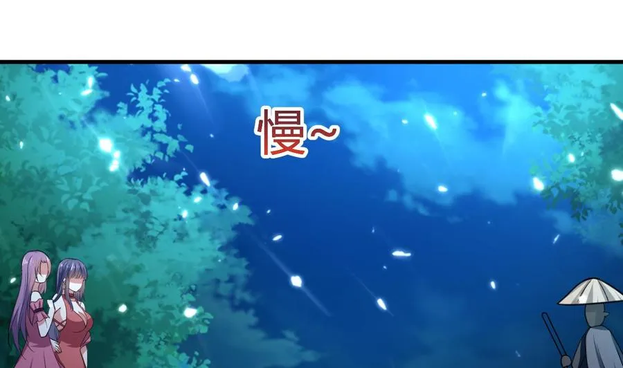 第149话 蛊惑 第6页