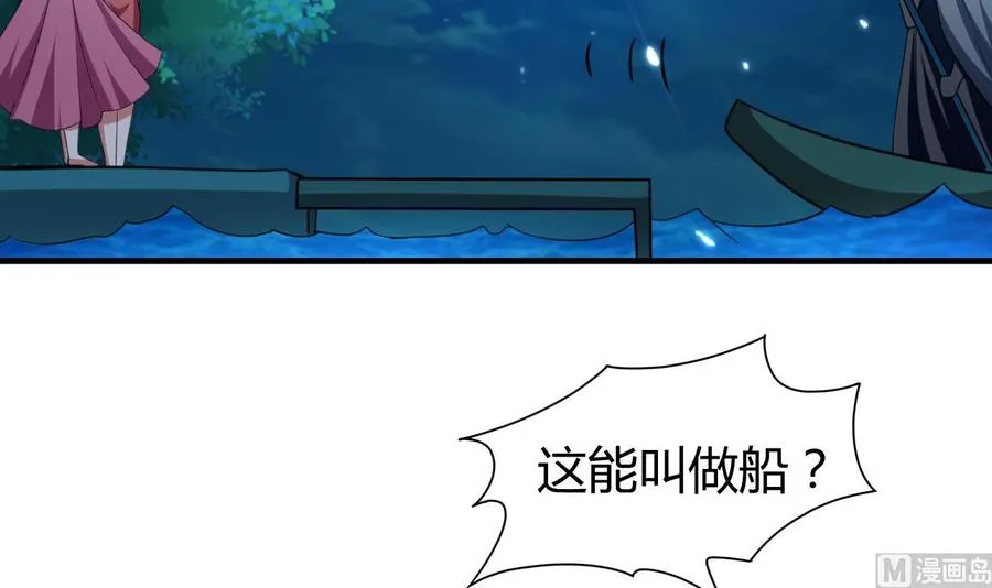 第149话 蛊惑 第7页