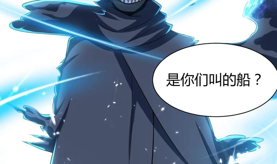 第149话 蛊惑 第11页