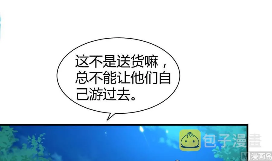 第149话 蛊惑 第13页