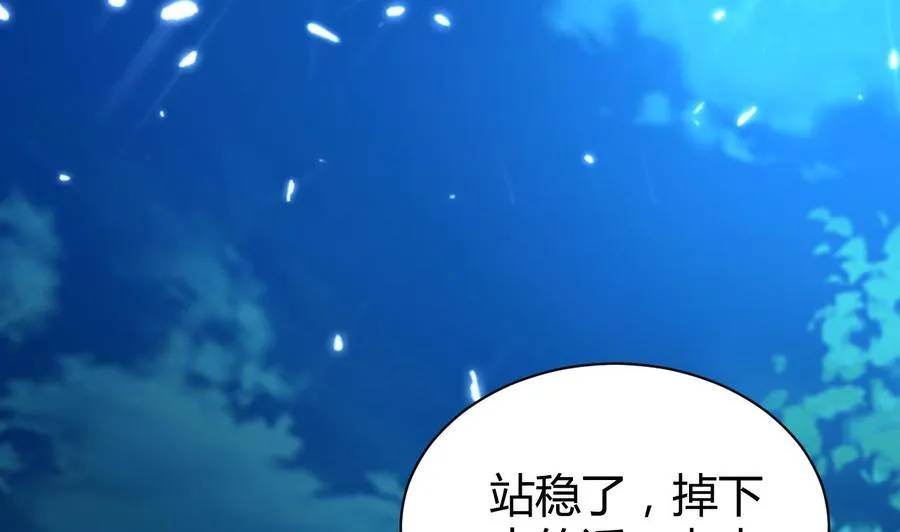第149话 蛊惑 第17页