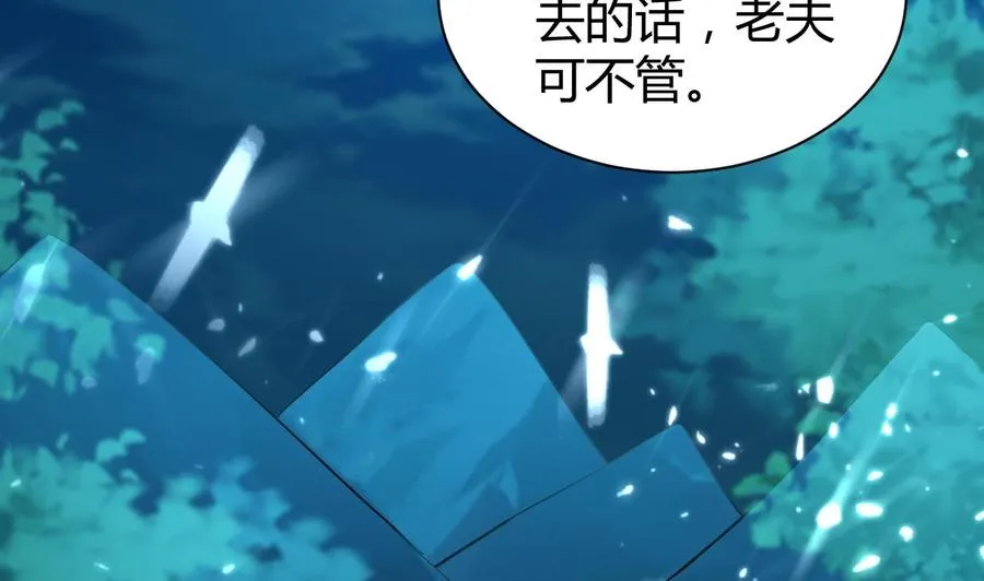 第149话 蛊惑 第18页
