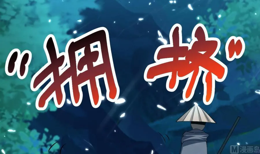 第149话 蛊惑 第19页