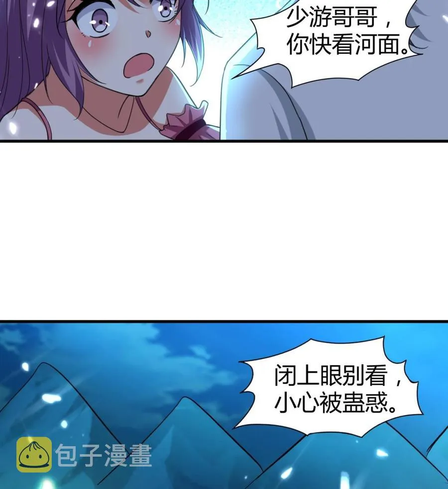 第149话 蛊惑 第21页
