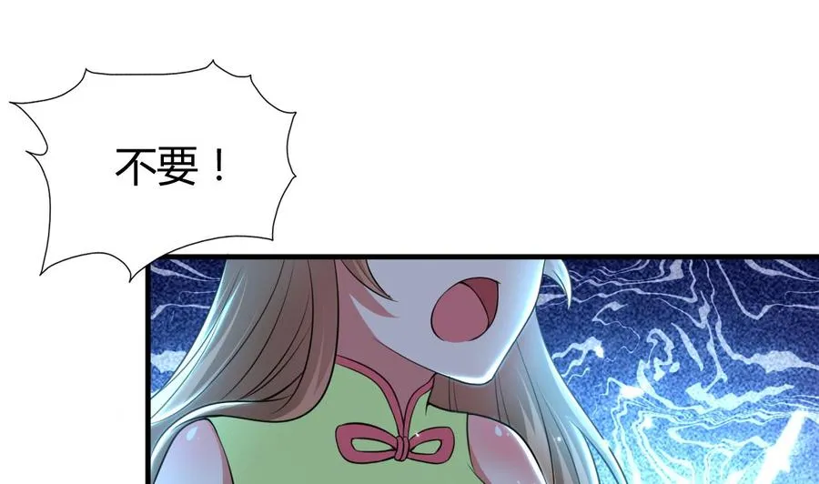 第149话 蛊惑 第24页