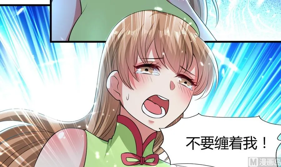 第149话 蛊惑 第25页