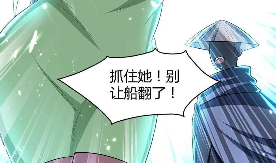 第149话 蛊惑 第27页