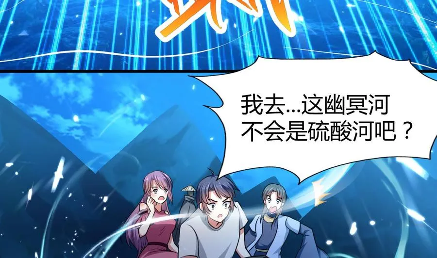 第149话 蛊惑 第39页