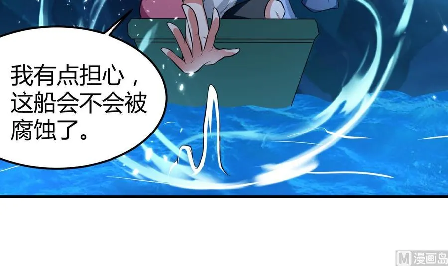 第149话 蛊惑 第40页