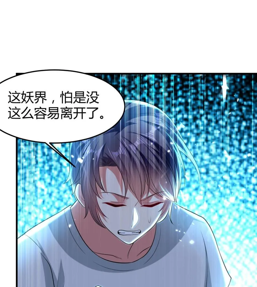 第149话 蛊惑 第41页