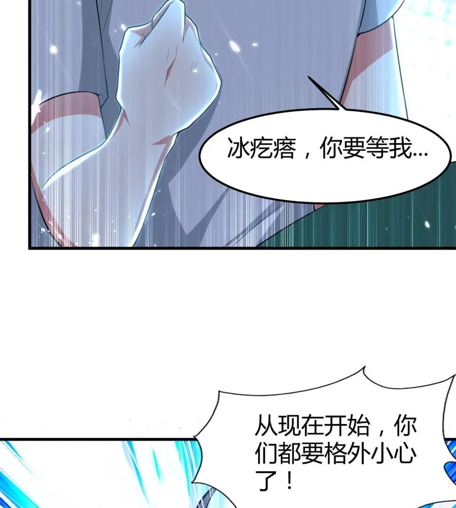 第149话 蛊惑 第42页