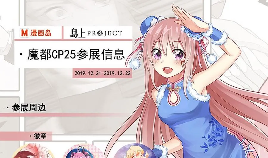 第149话 蛊惑 第45页