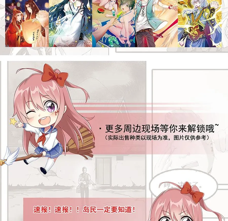 第149话 蛊惑 第52页